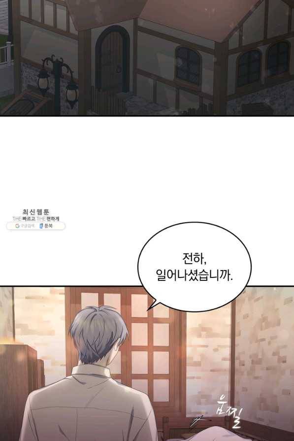 두 얼굴의 황녀 37화 12