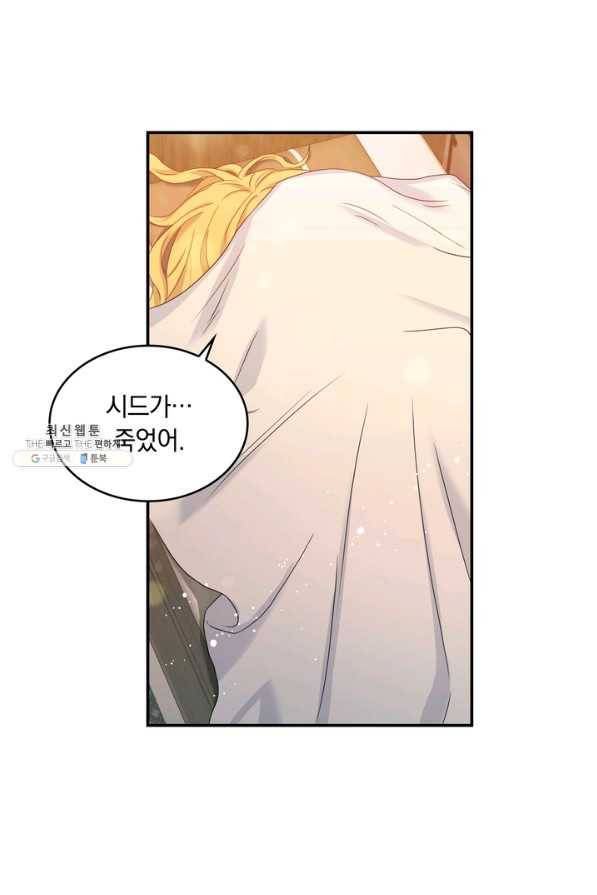 두 얼굴의 황녀 37화 14