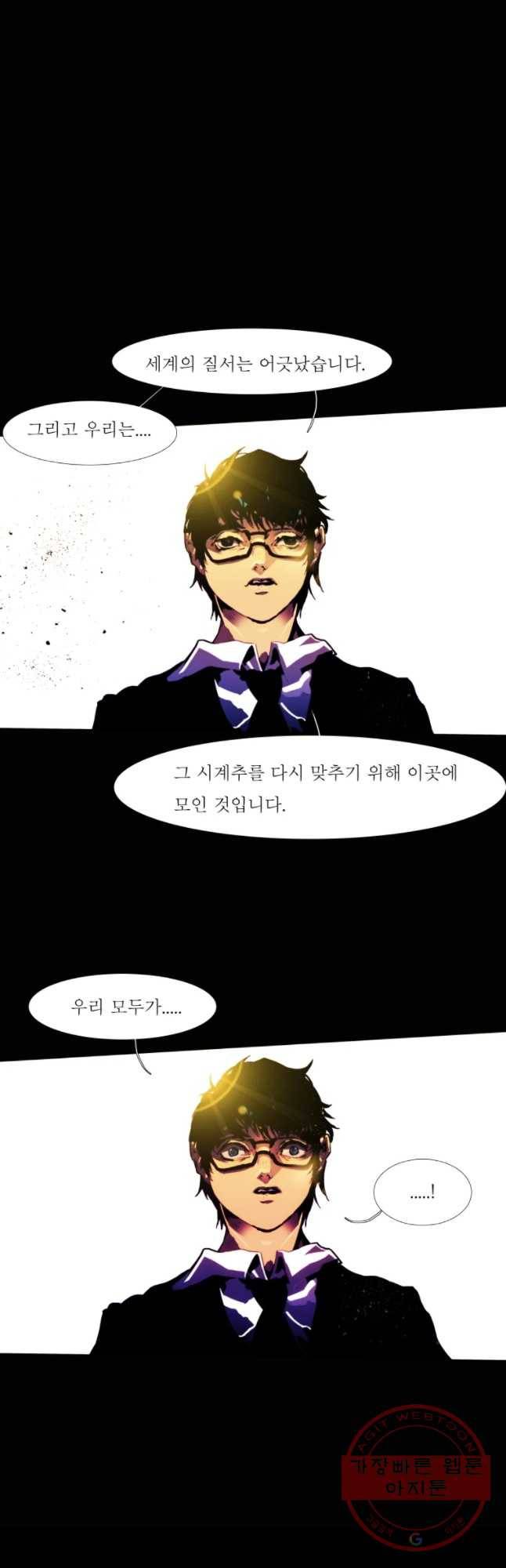 블랙 베히모스 425화 안티도트(3) 3