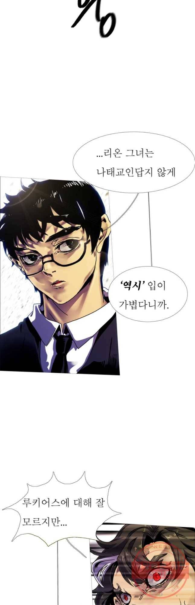 블랙 베히모스 425화 안티도트(3) 8
