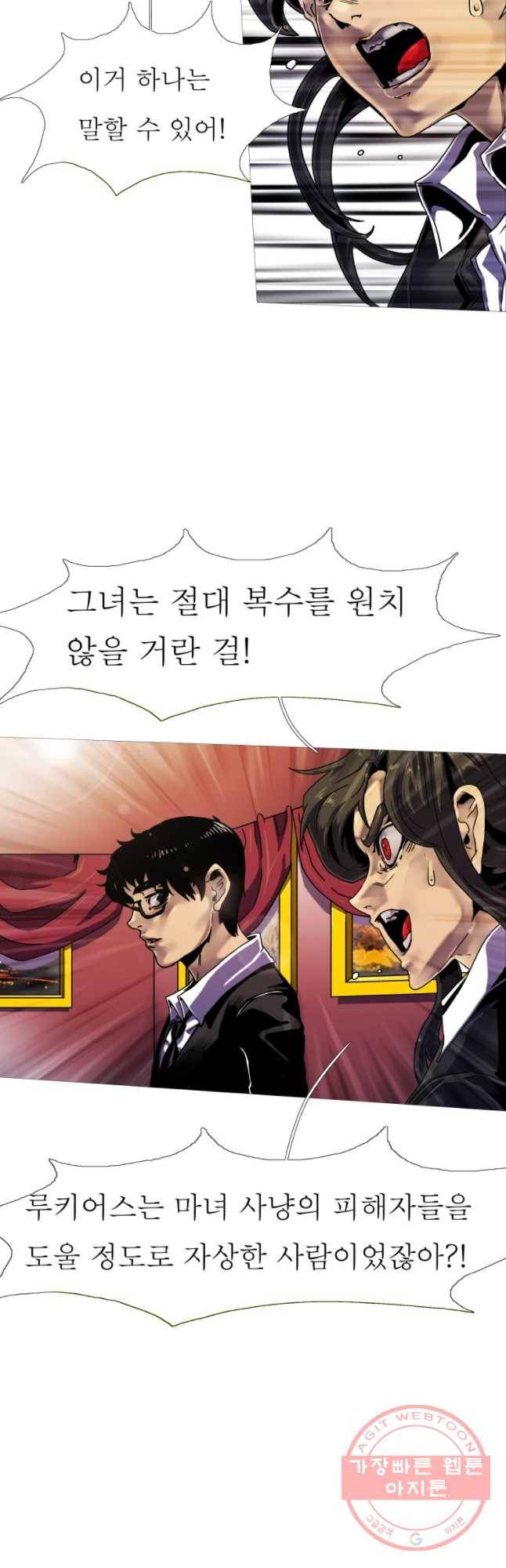 블랙 베히모스 425화 안티도트(3) 9
