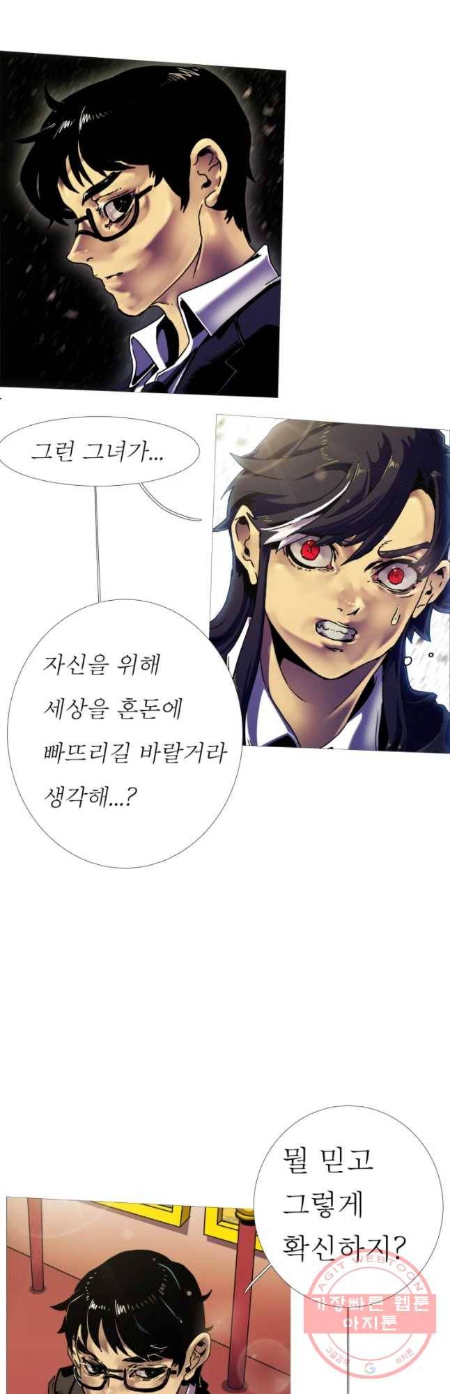 블랙 베히모스 425화 안티도트(3) 10