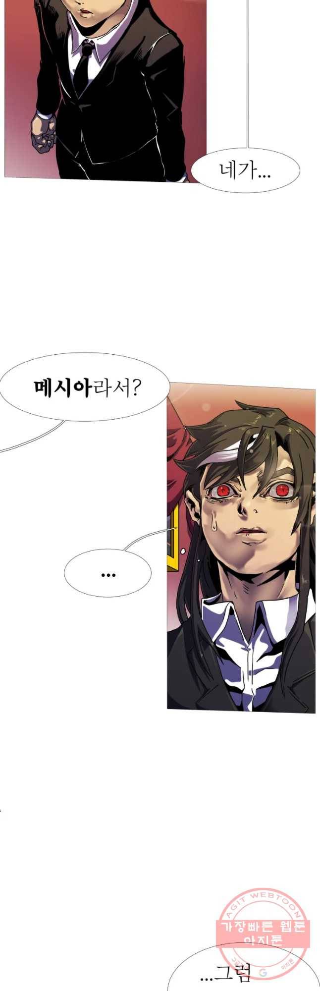 블랙 베히모스 425화 안티도트(3) 11