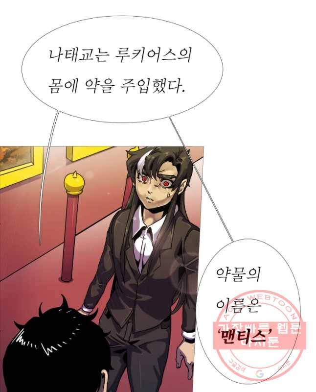 블랙 베히모스 425화 안티도트(3) 15
