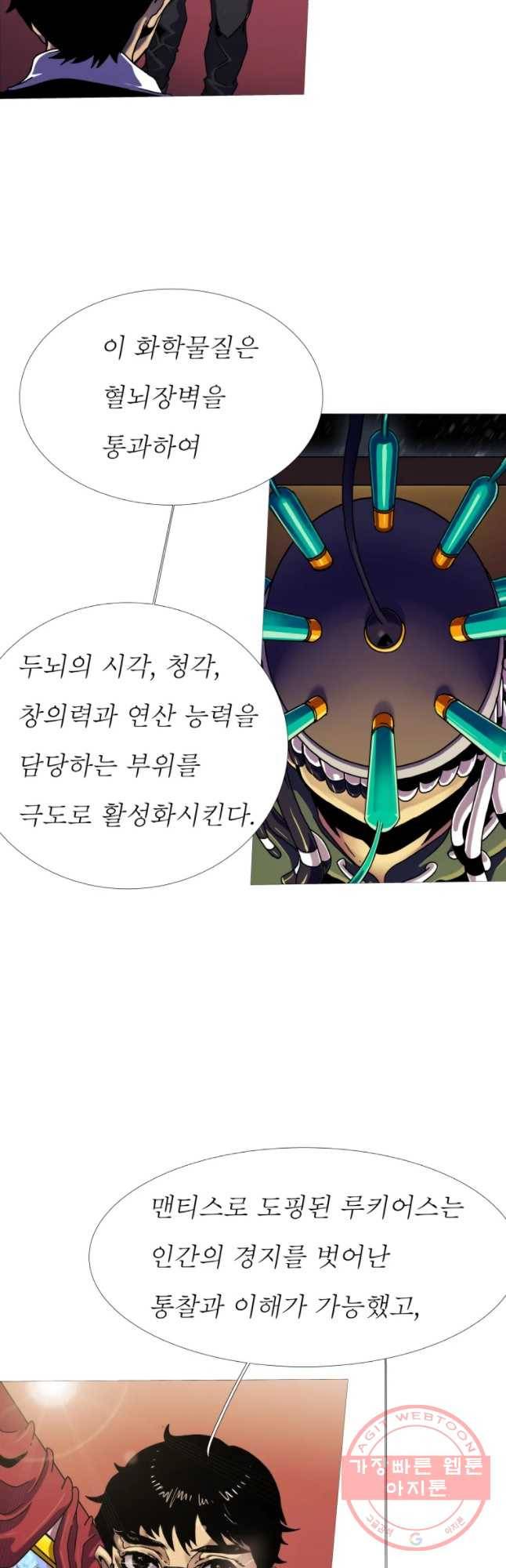 블랙 베히모스 425화 안티도트(3) 16