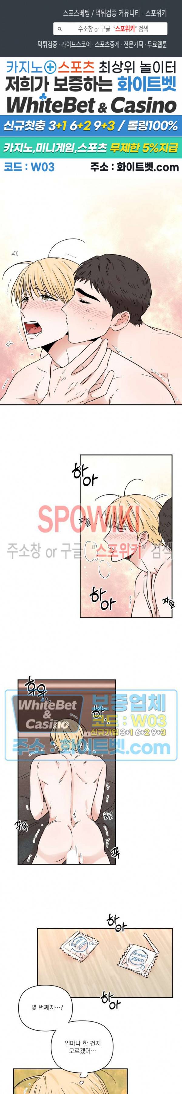 이름이 뭐예요? 41화 최종화 1