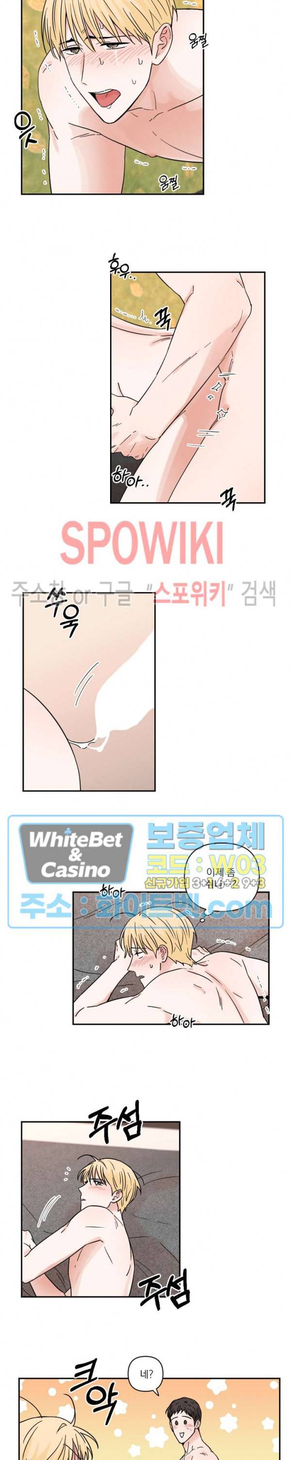 이름이 뭐예요? 41화 최종화 2