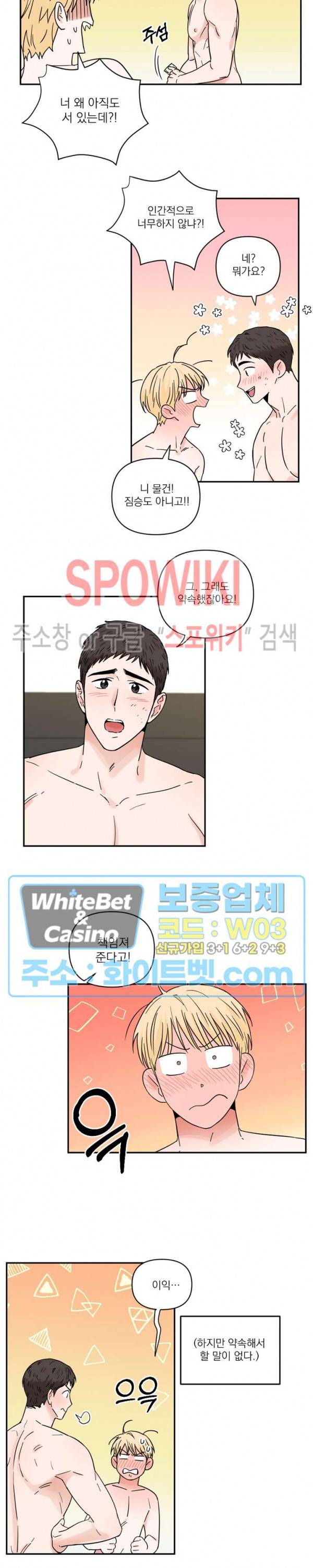 이름이 뭐예요? 41화 최종화 3