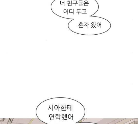 연놈 298화 5