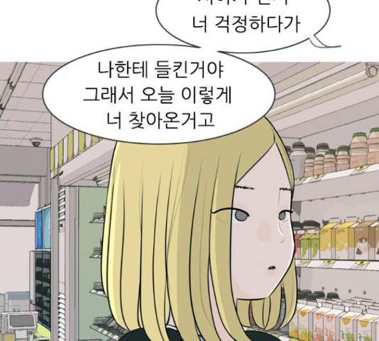 연놈 298화 8