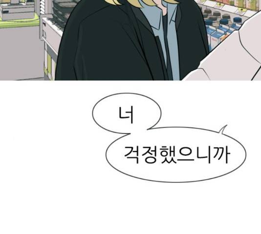 연놈 298화 9