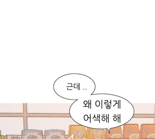 연놈 298화 10