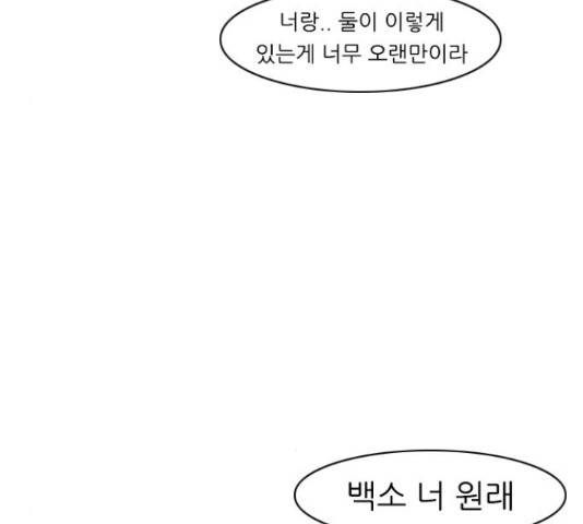 연놈 298화 12