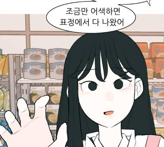 연놈 298화 13