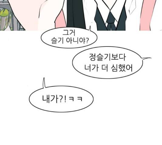 연놈 298화 14