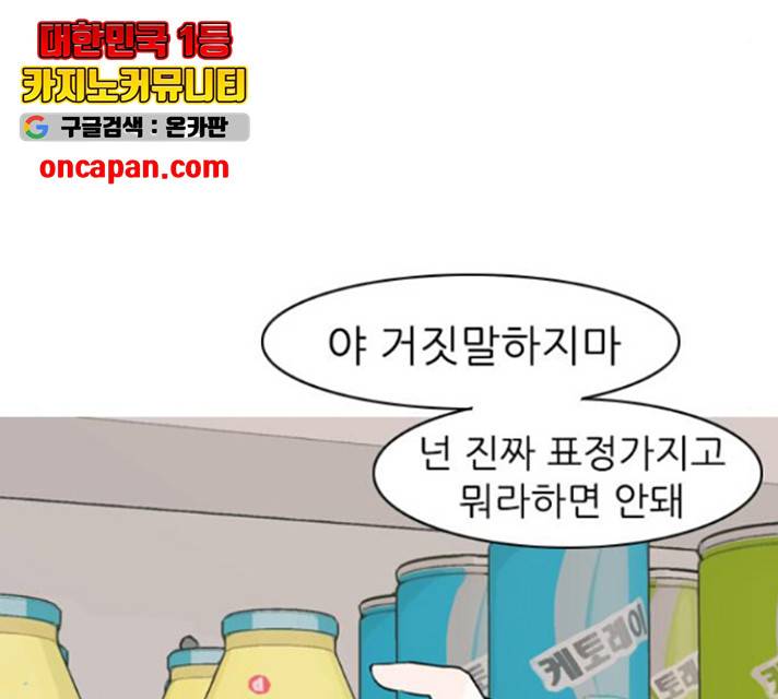 연놈 298화 15