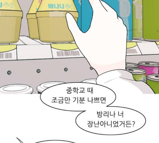 연놈 298화 16