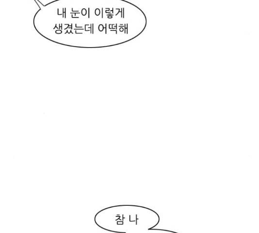 연놈 298화 17