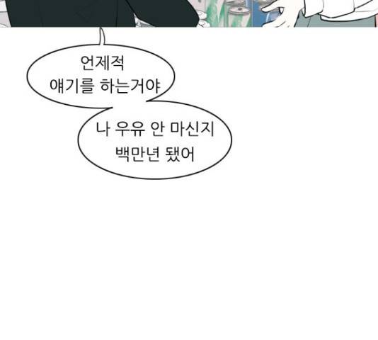 연놈 298화 19
