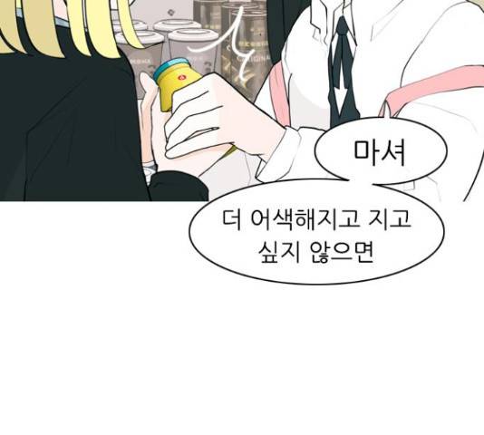 연놈 298화 21