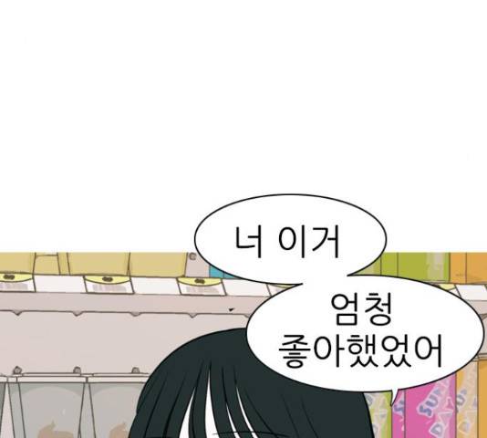 연놈 298화 22
