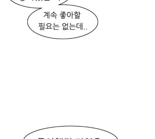 연놈 298화 24