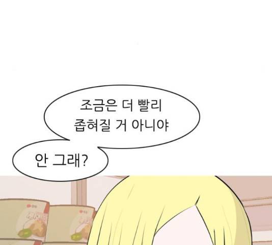 연놈 298화 27
