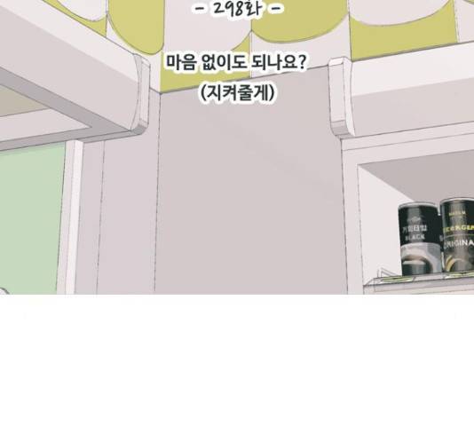 연놈 298화 31