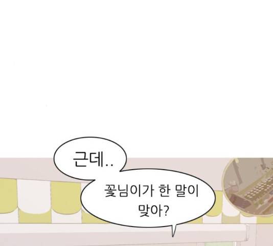 연놈 298화 32