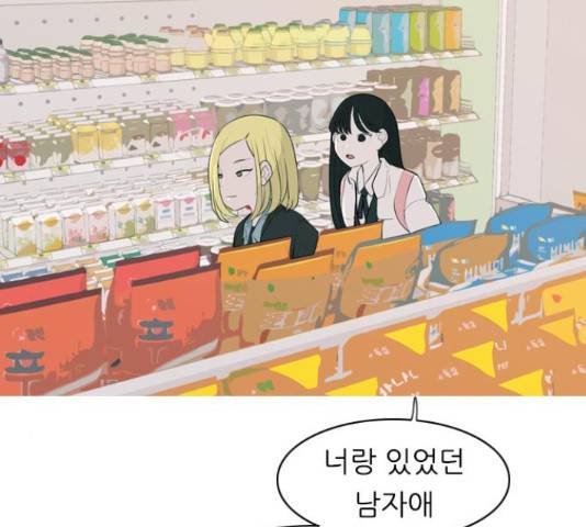 연놈 298화 33
