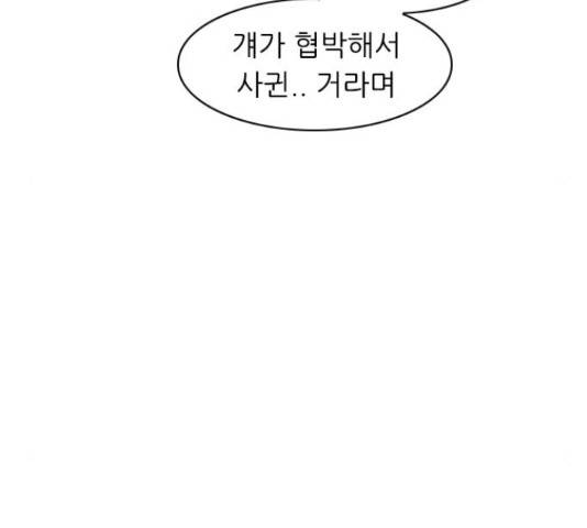 연놈 298화 34