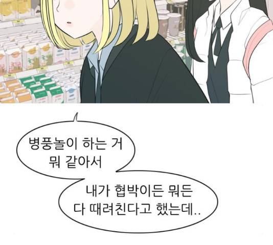 연놈 298화 36