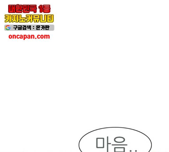 연놈 298화 37