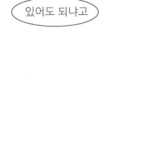 연놈 298화 39