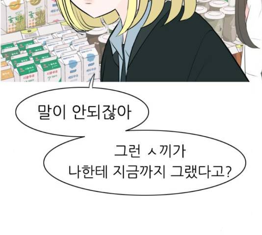 연놈 298화 41