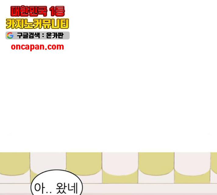 연놈 298화 42