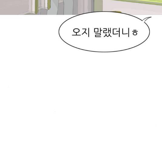 연놈 298화 46