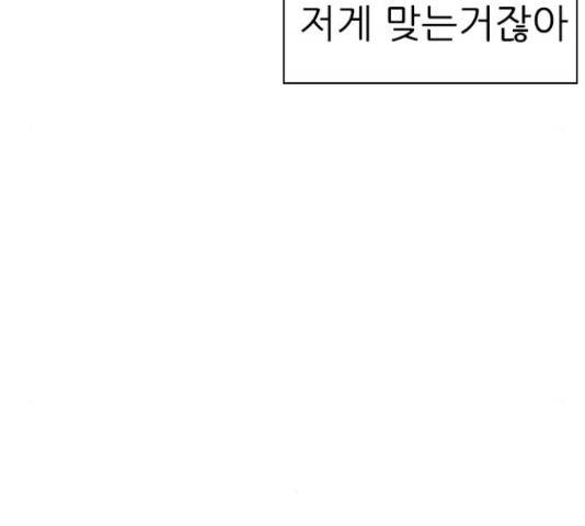 연놈 298화 51