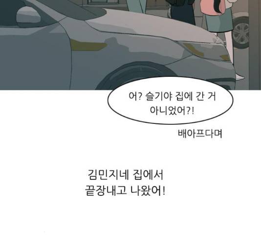 연놈 298화 55