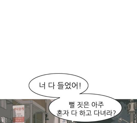 연놈 298화 56