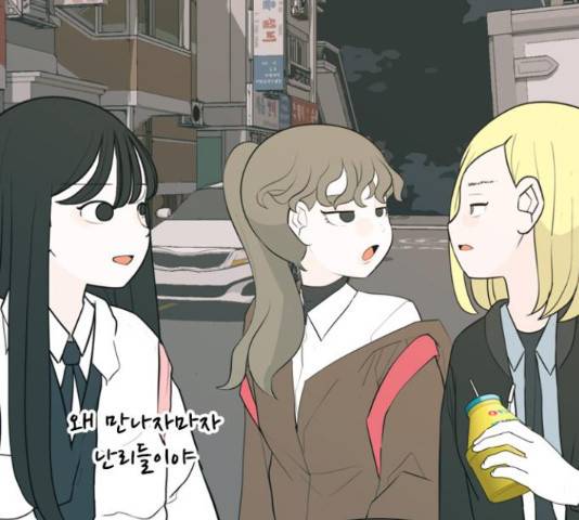 연놈 298화 57