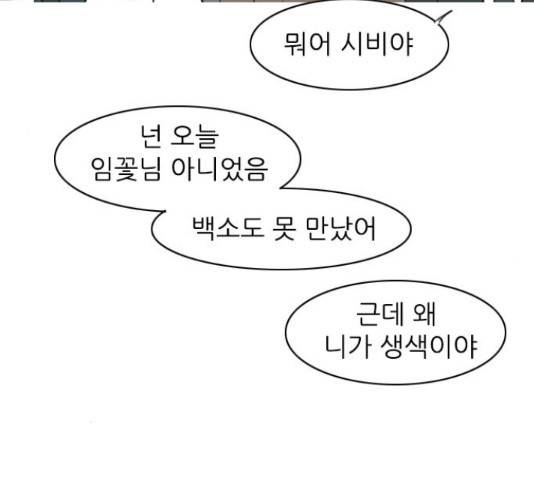 연놈 298화 58