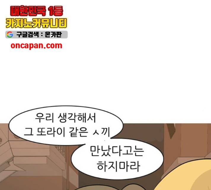 연놈 298화 59