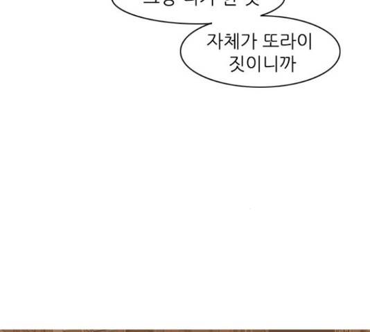 연놈 298화 61