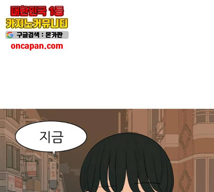연놈 298화 68