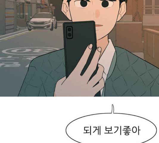 연놈 298화 69