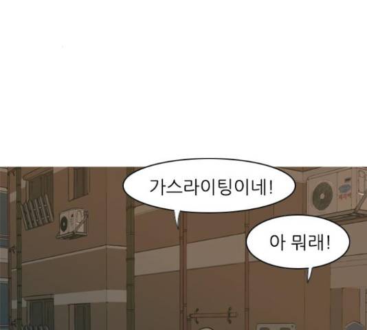 연놈 298화 73