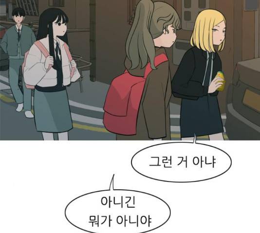 연놈 298화 74