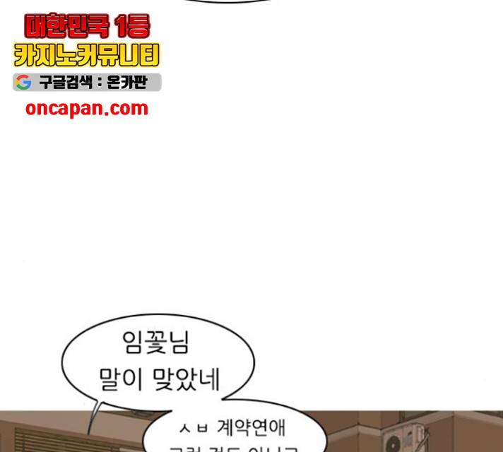 연놈 298화 75