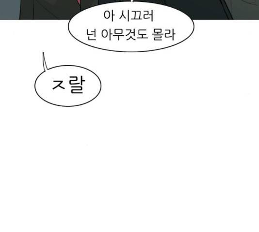 연놈 298화 77